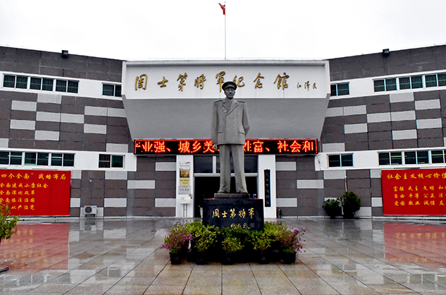 周士第将军纪念馆（琼海市博物馆）