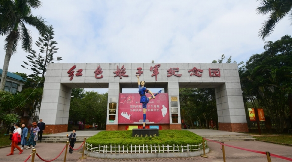 红色娘子军纪念园_海南红色教育培训基地